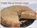 Low Fat Crumbs Cake (Kosher-Dairy)
