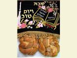 Two-Tone Challah Bread. Photo by GalicioBocharit